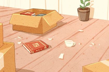2027年01月09日搬家好吗 今日乔迁搬家好不好