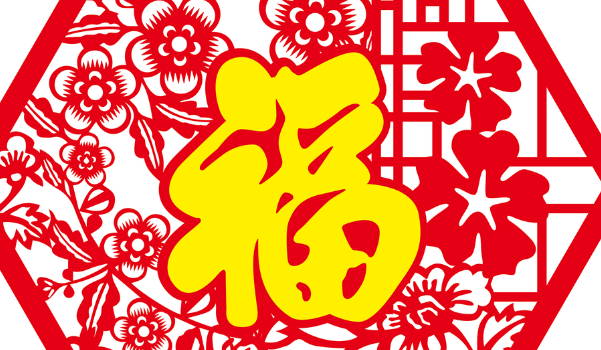 2026年农历正月廿三搬家日子如何 宜乔迁新房吉日查询