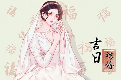 2026年农历冬月十五订婚吉日查询 今日定下婚约好不好