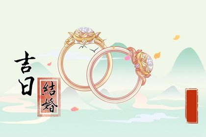 2027年01月13日是不是订婚吉日 今日提亲好不好