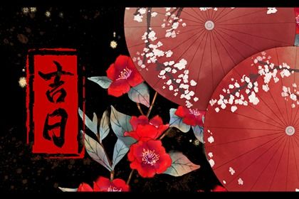 2027年农历二月初二订婚好不好 今日定下婚约好吗