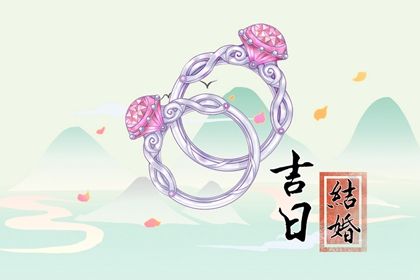 2026年12月25日订婚好吗 是定亲好日子吗