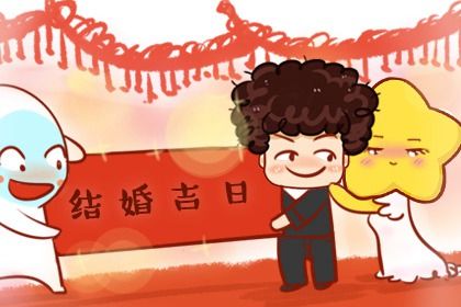 2027年农历冬月三十订婚好吗 订婚结婚吉利吗