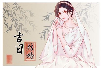 2027年02月13日是不是结婚吉日 今日办婚礼好吗
