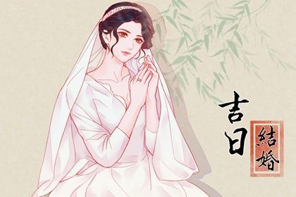 2027年农历正月三十结婚好吗 今日办婚礼好吗