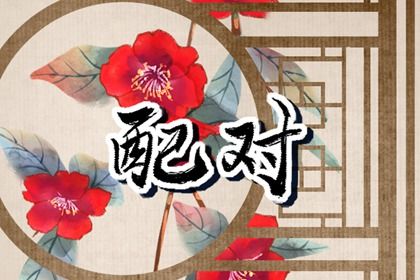 2026年07月22日是结婚好日子吗 是办婚礼好日子吗