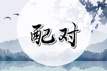 2027年农历四月十二是结婚好日子吗 适不适合办喜事
