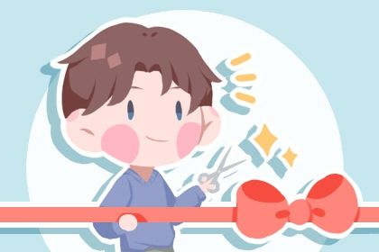 2027年05月27日开业吉日查询 是开张好日子吗