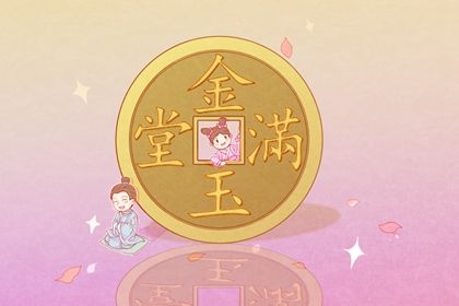 2026年农历四月十六是不是开业吉日 是店铺开张好日子吗