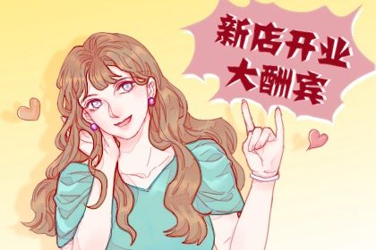 2027年农历六月十二开业好吗 适不适合营业
