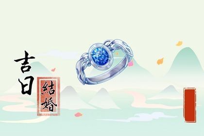 2027年06月09日领证好不好 登记结婚吉利吗