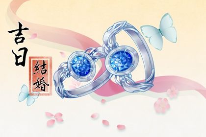 2027年04月21日是领证好日子吗 今日领证结婚好不好