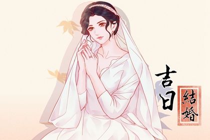 2027年农历六月廿四是领证好日子吗 今日登记领证好不好
