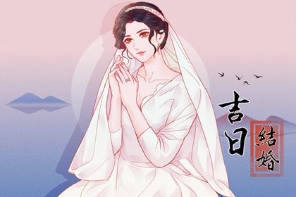 2027年农历四月廿八是不是领证吉日 今日领证好吗