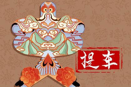 2026年10月03日提车好吗 今日买新车好吗