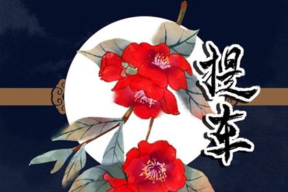 2026年农历三月初八提车黄道吉日 买新车吉利吗