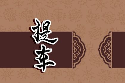 2026年农历十月初五提车好不好 提车买车吉利吗
