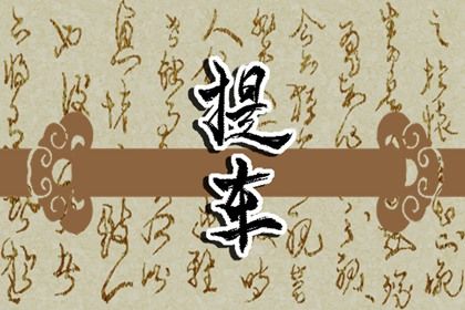 2027年农历七月初二是不是提车吉日 宜提车买车吉日查询