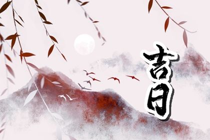 2026年农历三月十二是不是提车吉日 提车买车吉利吗