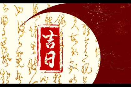 2026年农历四月廿三是提车好日子吗 今日提新车好不好