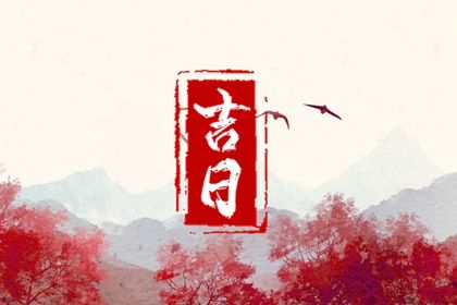 2026年03月25日提车好吗 是买新车好日子吗