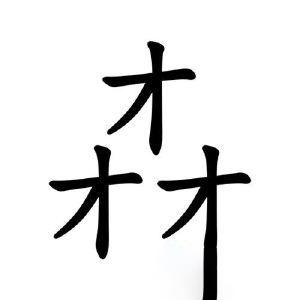 奇门遁甲：奇门三才概论