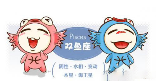 星座配对 双鱼座和什么星座不符合