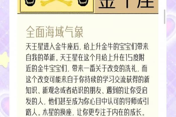 金牛座和什么星座最配