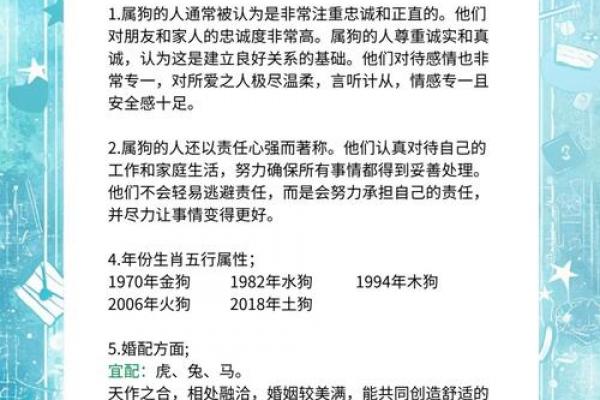 94年出生属狗者财运方位解析