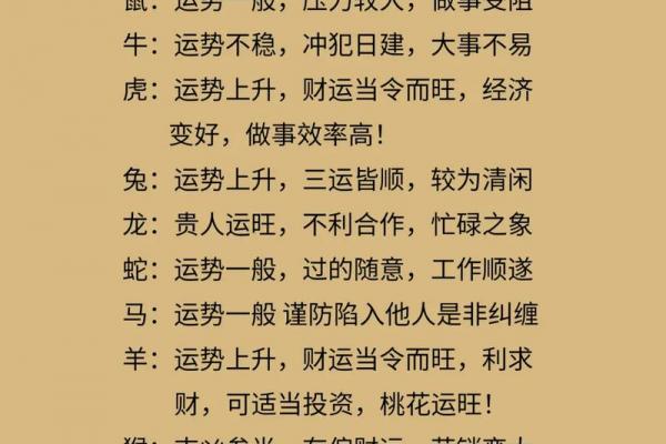 属羊者避开何人最有利
