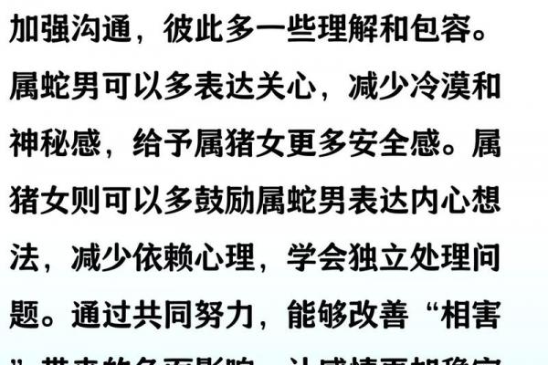 土蛇命与炉中火命是否相配