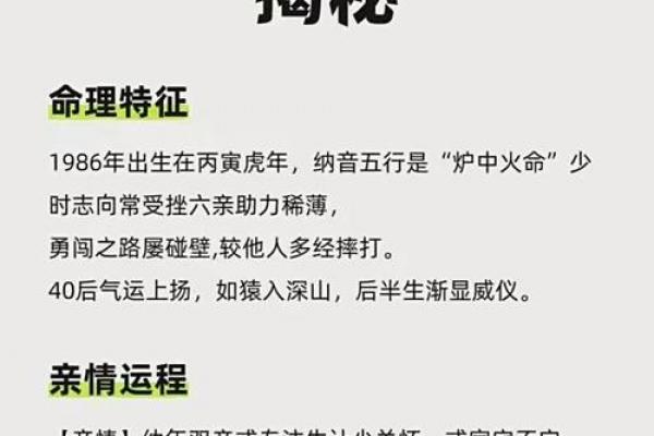土蛇命与炉中火命是否相配
