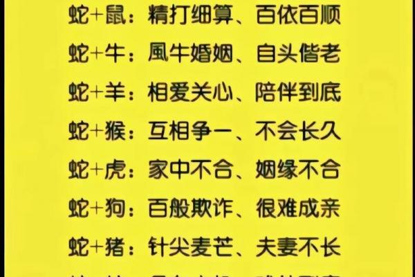 土蛇命与炉中火命是否相配