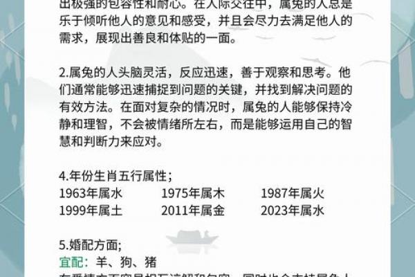 能让兔男低头的生肖女