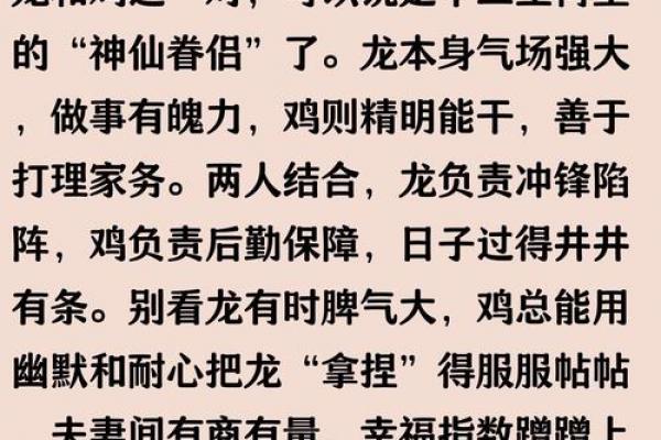 属龙人离婚后能否获得幸福