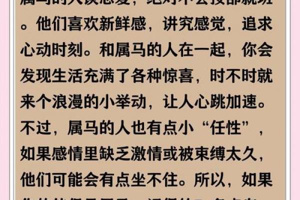属马者二婚能否白头偕老，二婚属马人的最终结局