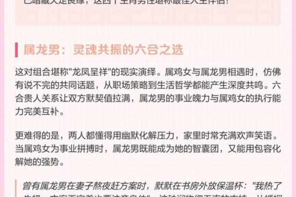 1981年属鸡女性的最终结局