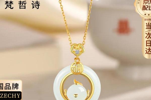 属鸡人士2026年适宜佩戴哪些饰品