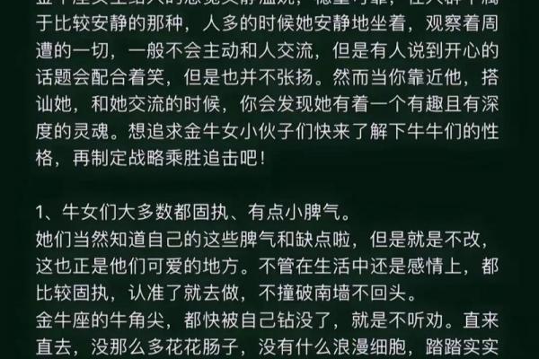 金牛座属于何种命格等级
