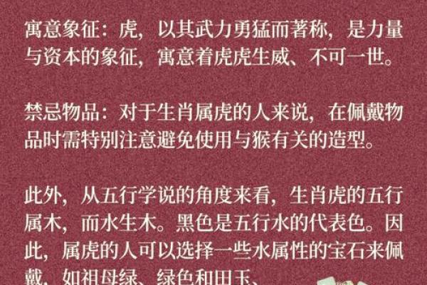 属虎女出嫁忌讳的三个属相
