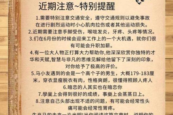 属马人2026年需警惕事项