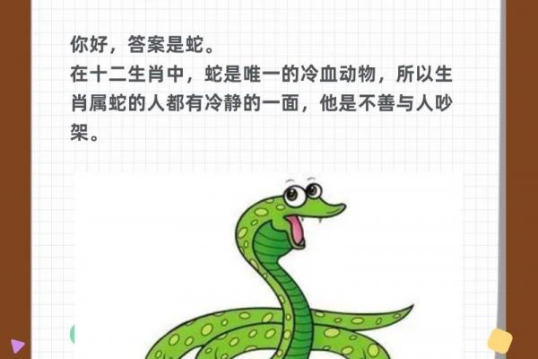 惹不起属蛇的生肖有哪些，哪些生肖打不过属蛇人