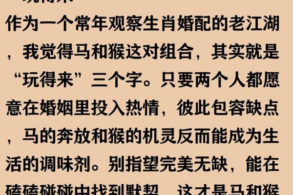 属猴人二婚才是正缘？头婚与二婚哪个更好