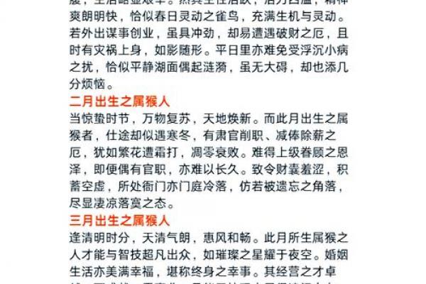 火猴命与土羊命是否相合