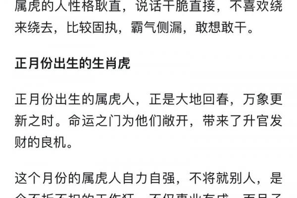 属虎人的桃花年份