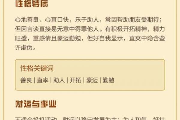 金马命适合住几楼