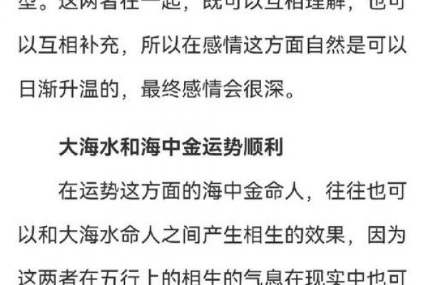 火猴命与海中金命是否相克