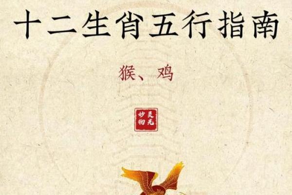 金鸡命是苦命还是富命