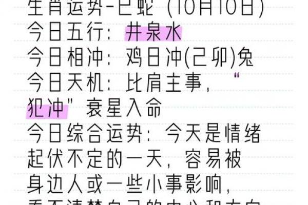 土蛇属相的命运解析
