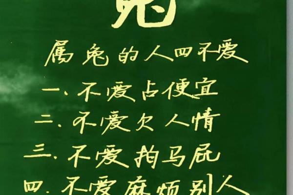 2026年哪位生肖最怜惜属兔女子